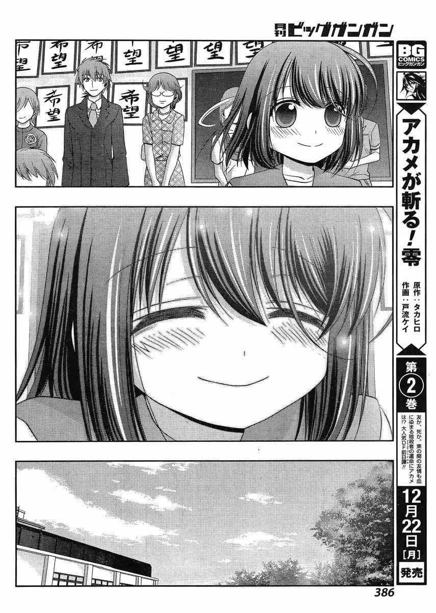 Side Story of - Saki - Shinohayu the Dawn of Age Chapter 16 page 39 - 