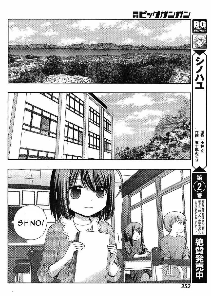 Side Story of - Saki - Shinohayu the Dawn of Age Chapter 16 page 5 - 
