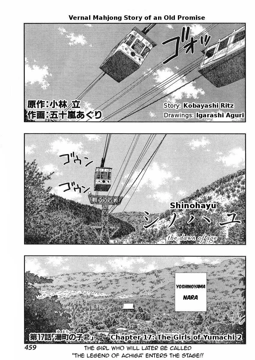 Side Story of - Saki - Shinohayu the Dawn of Age Chapter 17.1 page 2 - 