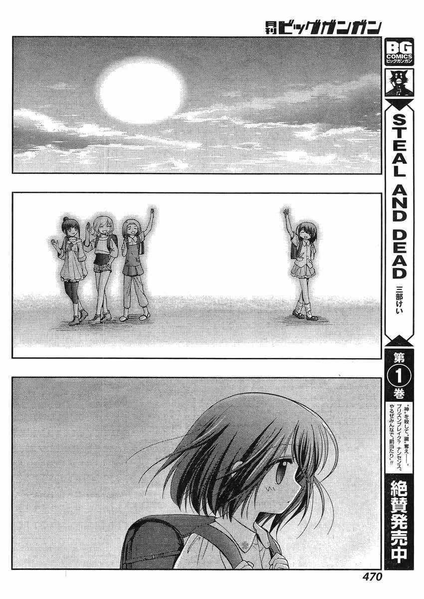 Side Story of - Saki - Shinohayu the Dawn of Age Chapter 17.1 page 12 - 