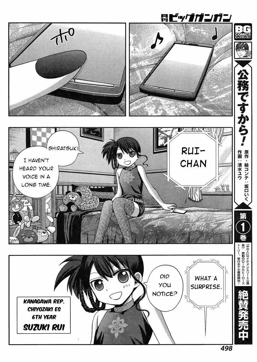Side Story of - Saki - Shinohayu the Dawn of Age Chapter 17.1 page 39 - 