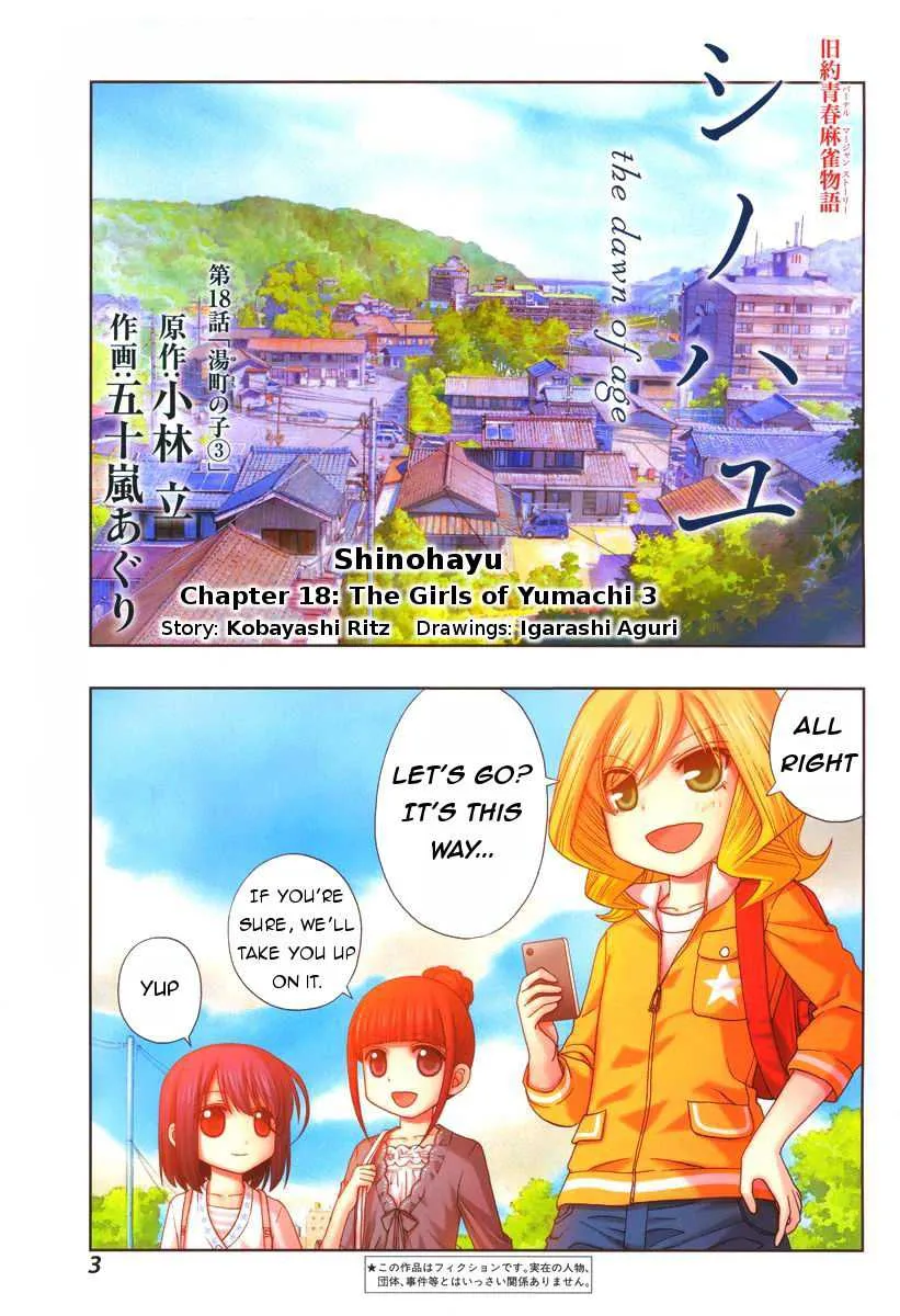 Side Story of - Saki - Shinohayu the Dawn of Age Chapter 18 page 2 - 