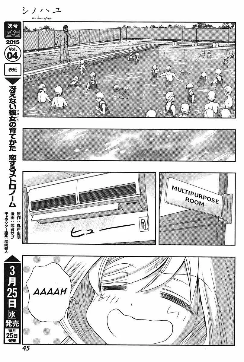 Side Story of - Saki - Shinohayu the Dawn of Age Chapter 18 page 31 - 