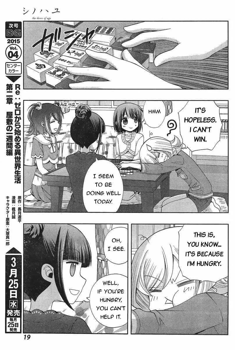 Side Story of - Saki - Shinohayu the Dawn of Age Chapter 18 page 5 - 