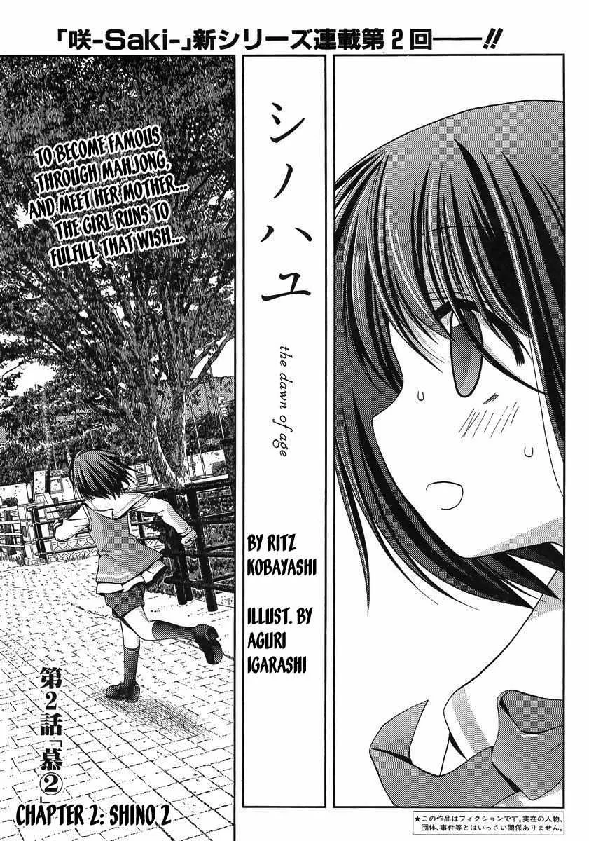 Side Story of - Saki - Shinohayu the Dawn of Age Chapter 2 page 2 - 