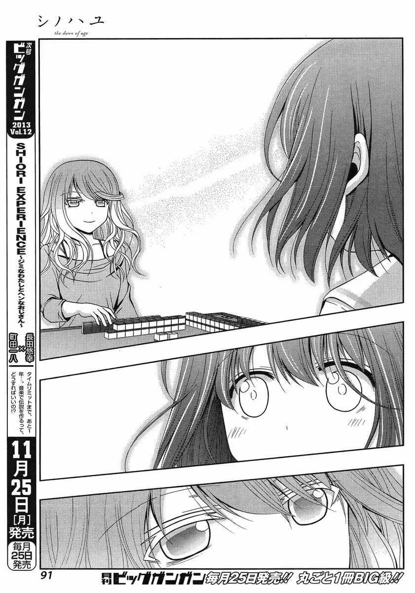 Side Story of - Saki - Shinohayu the Dawn of Age Chapter 2 page 26 - 