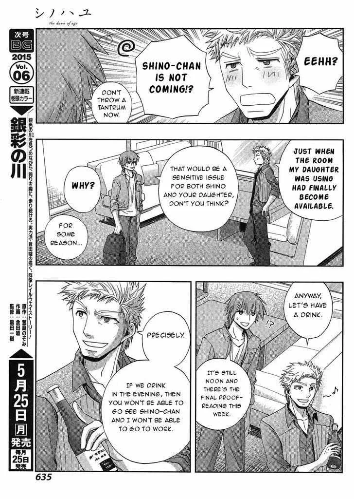 Side Story of - Saki - Shinohayu the Dawn of Age Chapter 20 page 12 - 