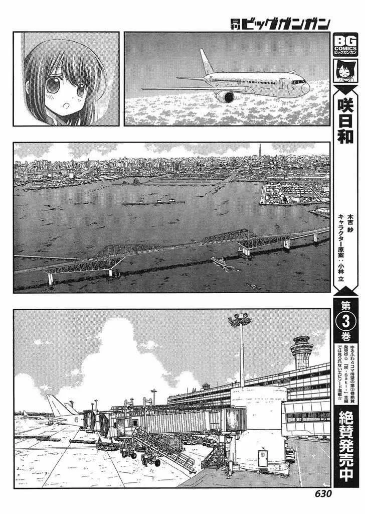 Side Story of - Saki - Shinohayu the Dawn of Age Chapter 20 page 7 - 