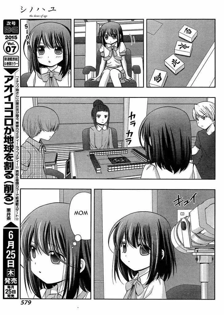 Side Story of - Saki - Shinohayu the Dawn of Age Chapter 21 page 3 - 