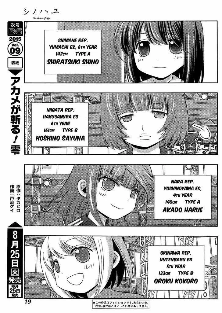 Side Story of - Saki - Shinohayu the Dawn of Age Chapter 23 page 6 - 