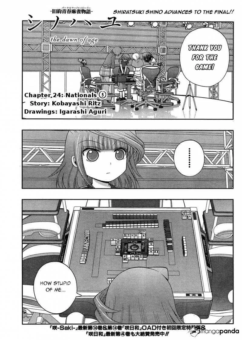 Side Story of - Saki - Shinohayu the Dawn of Age Chapter 24 page 2 - 