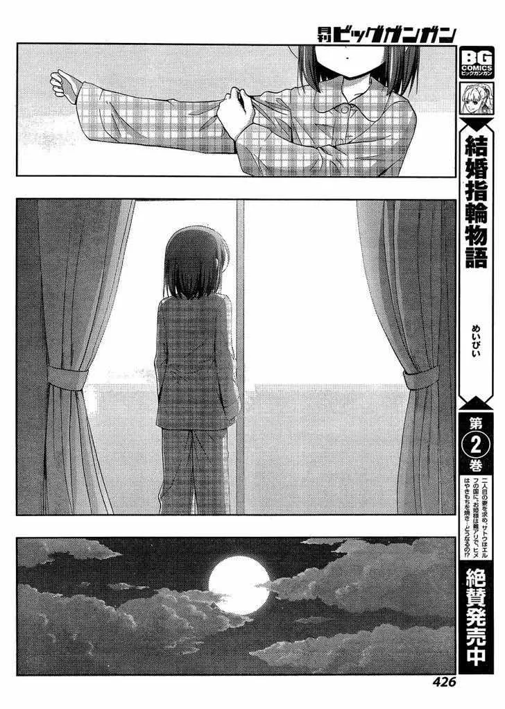 Side Story of - Saki - Shinohayu the Dawn of Age Chapter 25 page 21 - 