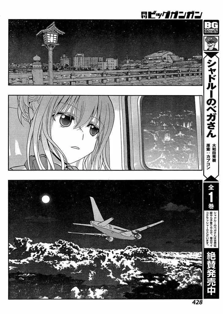 Side Story of - Saki - Shinohayu the Dawn of Age Chapter 25 page 23 - 