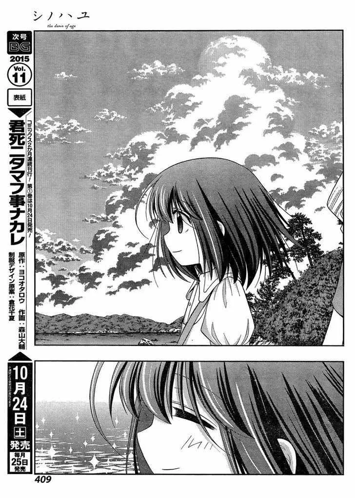 Side Story of - Saki - Shinohayu the Dawn of Age Chapter 25 page 5 - 