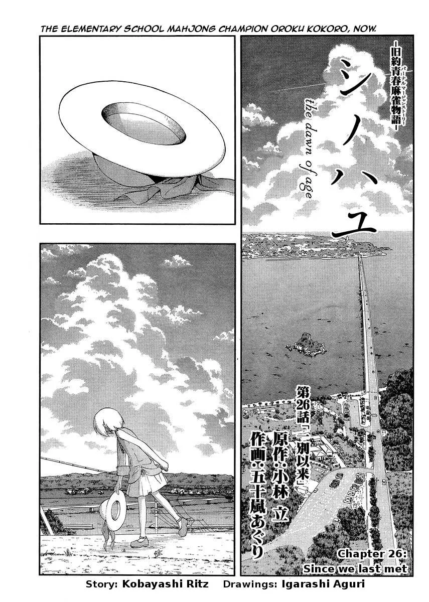 Side Story of - Saki - Shinohayu the Dawn of Age Chapter 26 page 1 - 