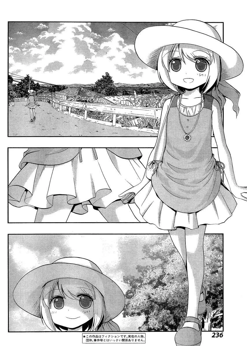 Side Story of - Saki - Shinohayu the Dawn of Age Chapter 26 page 3 - 