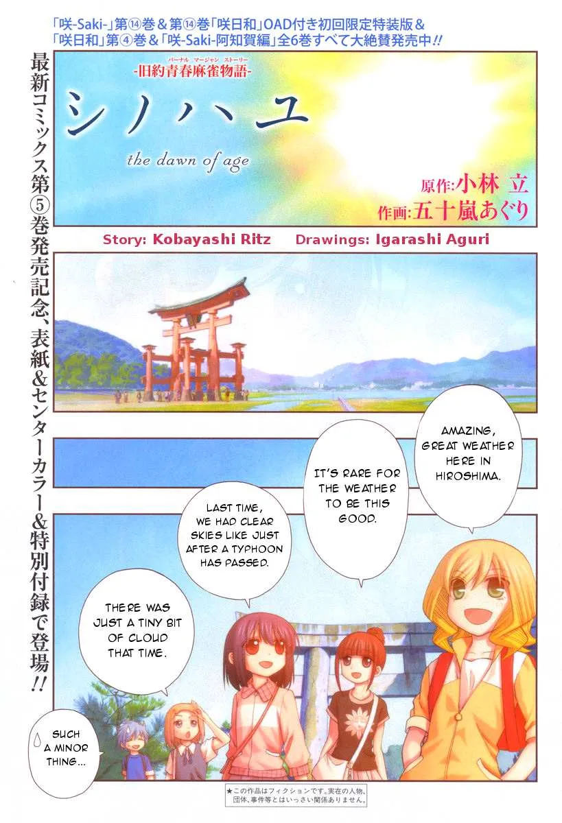 Side Story of - Saki - Shinohayu the Dawn of Age Chapter 27 page 2 - 