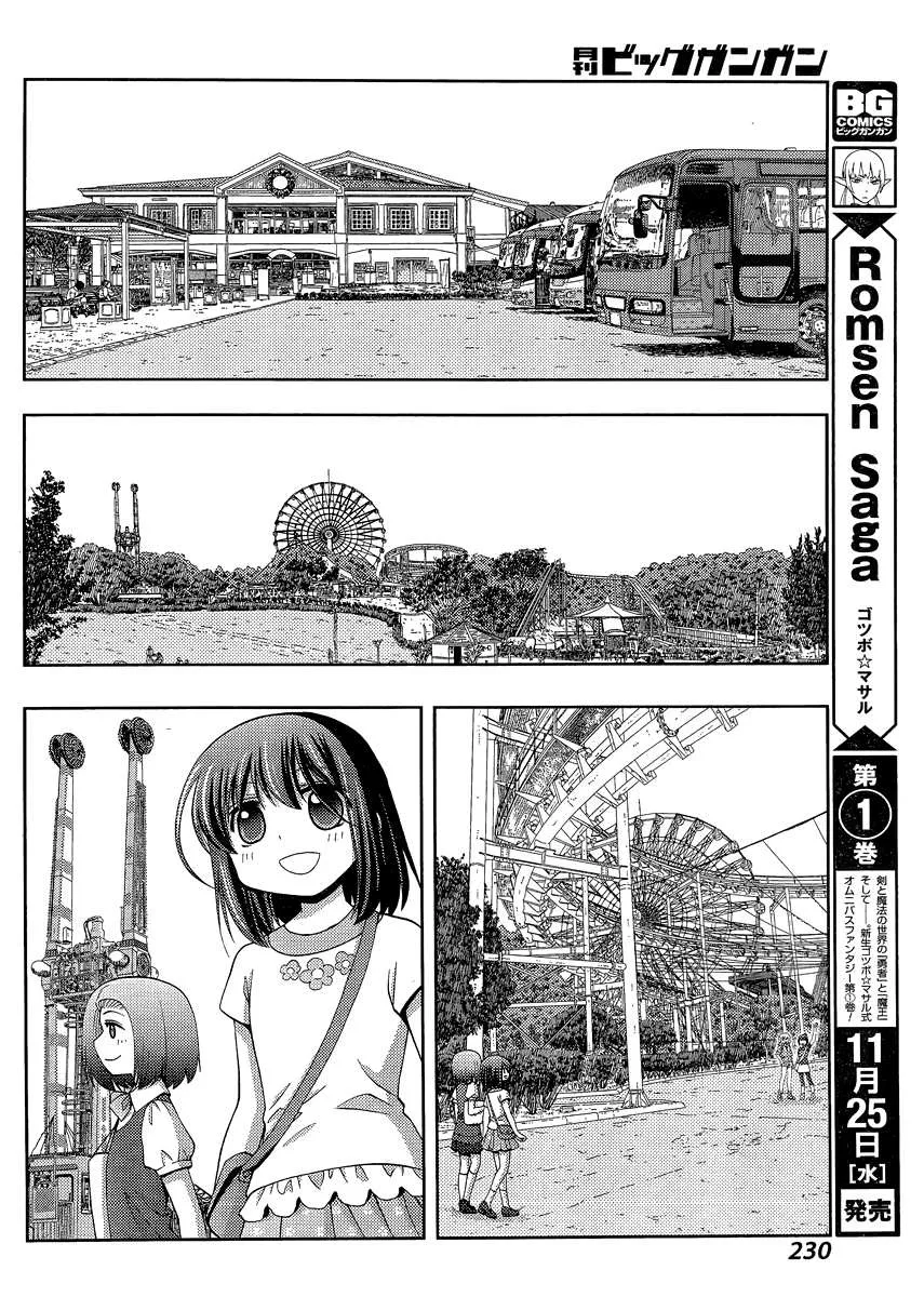 Side Story of - Saki - Shinohayu the Dawn of Age Chapter 27 page 16 - 