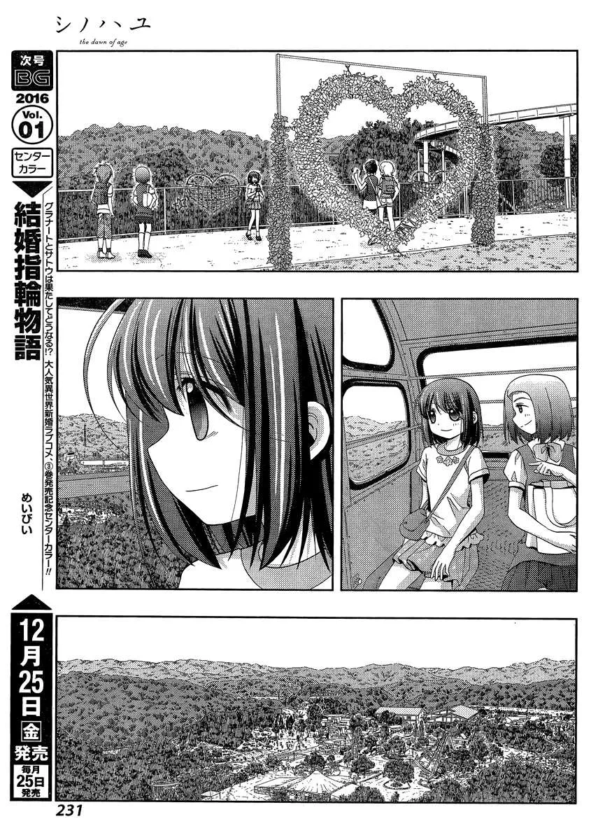 Side Story of - Saki - Shinohayu the Dawn of Age Chapter 27 page 17 - 