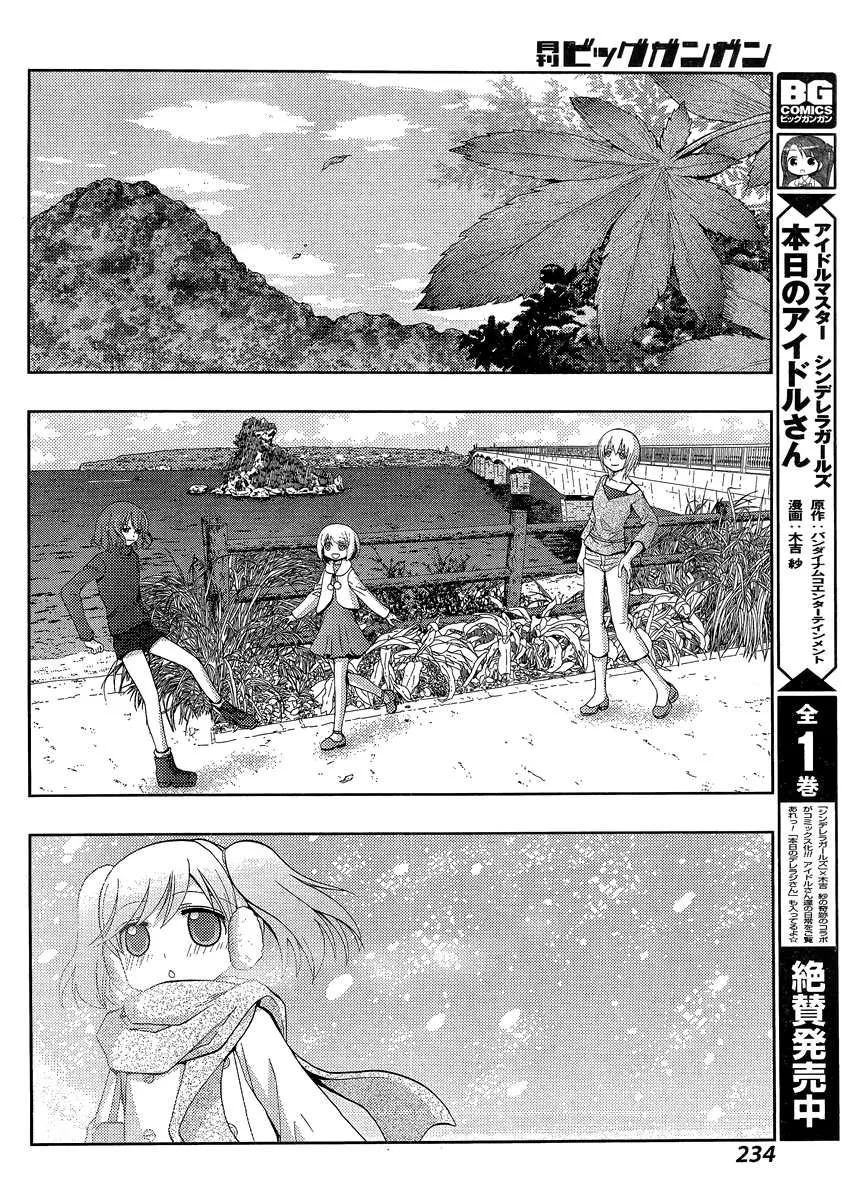 Side Story of - Saki - Shinohayu the Dawn of Age Chapter 27 page 20 - 