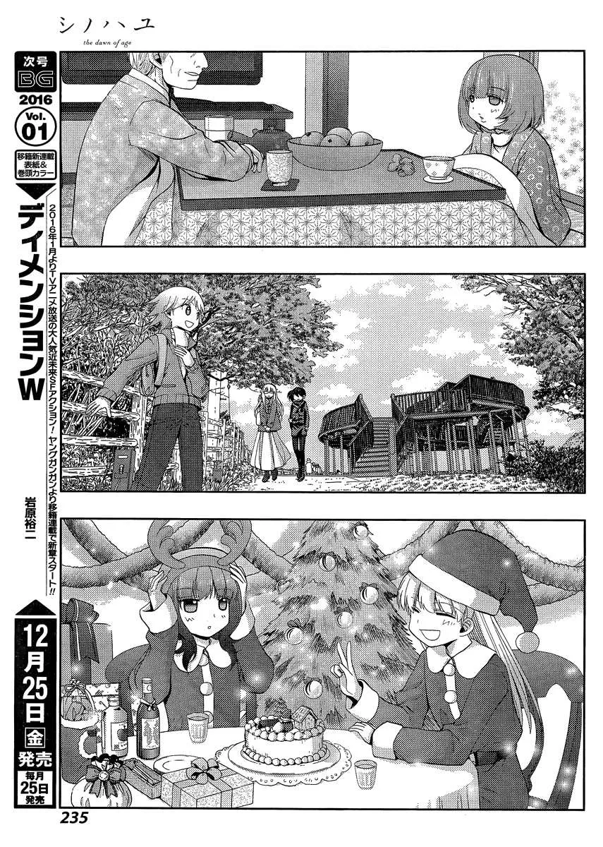 Side Story of - Saki - Shinohayu the Dawn of Age Chapter 27 page 21 - 