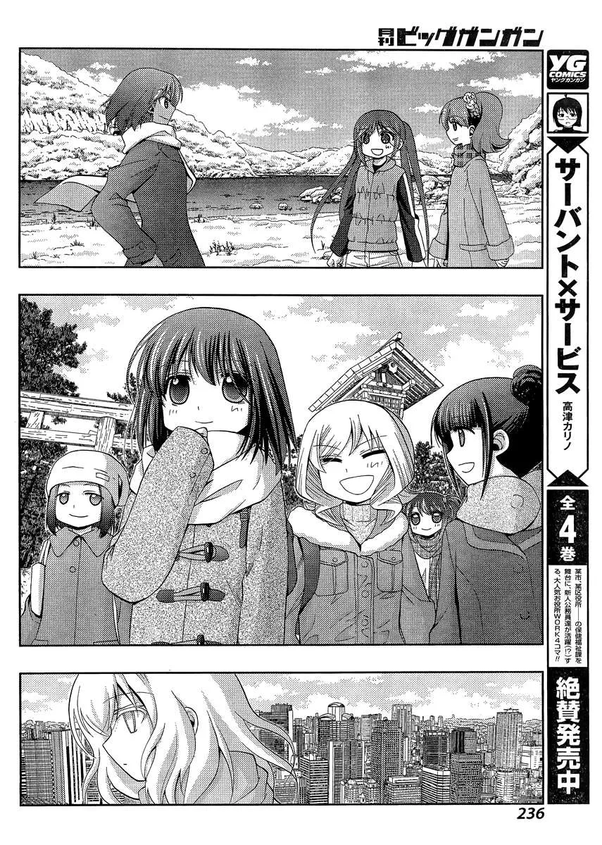 Side Story of - Saki - Shinohayu the Dawn of Age Chapter 27 page 22 - 
