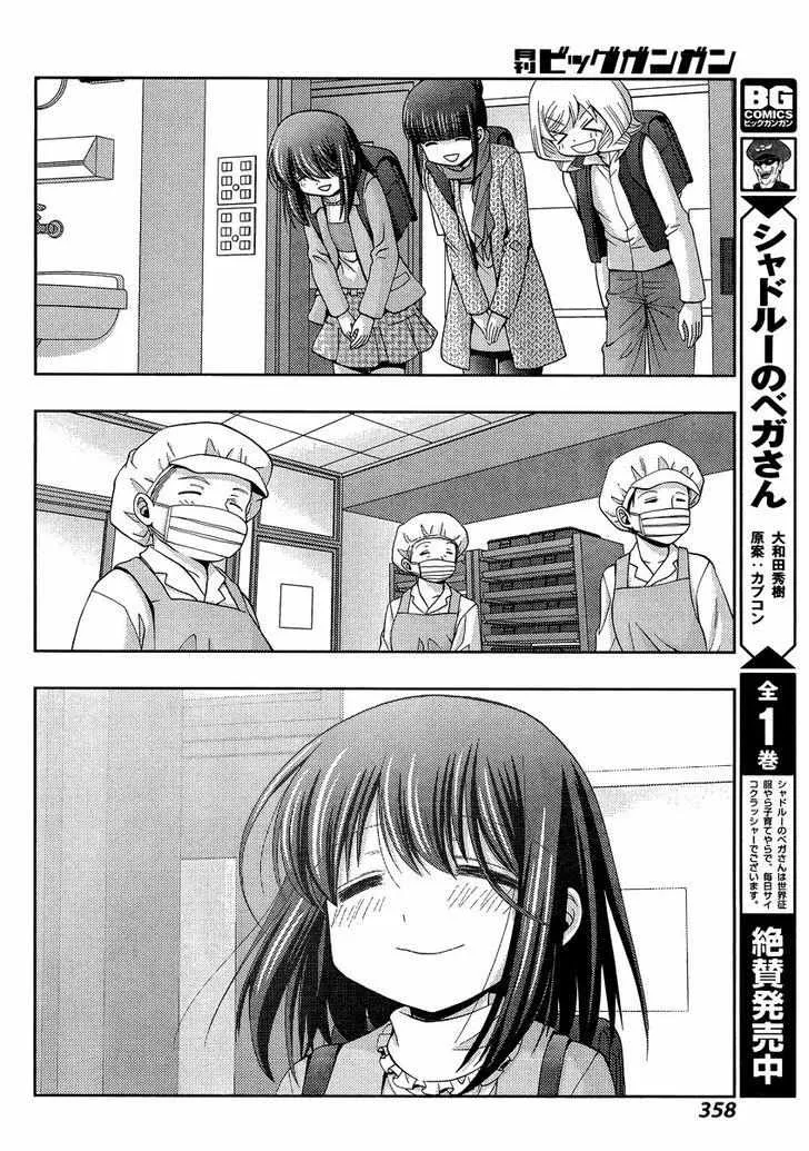 Side Story of - Saki - Shinohayu the Dawn of Age Chapter 28 page 15 - 