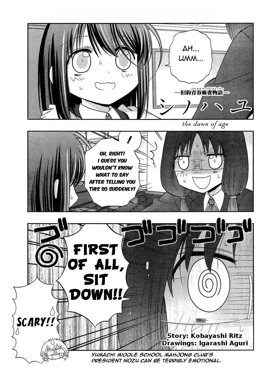 Side Story of - Saki - Shinohayu the Dawn of Age Chapter 29 page 2 - 