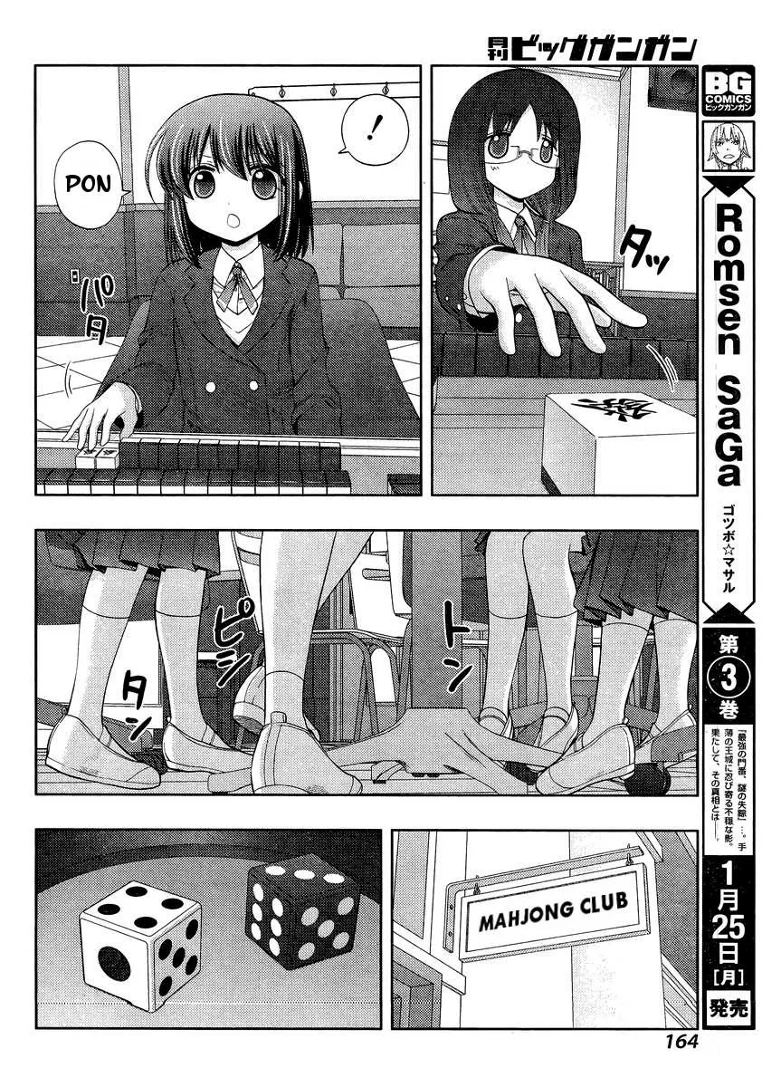 Side Story of - Saki - Shinohayu the Dawn of Age Chapter 29 page 13 - 