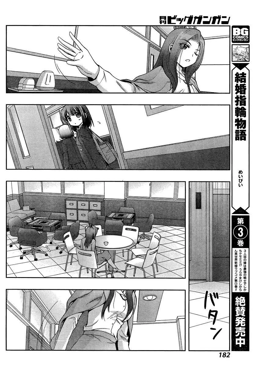 Side Story of - Saki - Shinohayu the Dawn of Age Chapter 29 page 31 - 