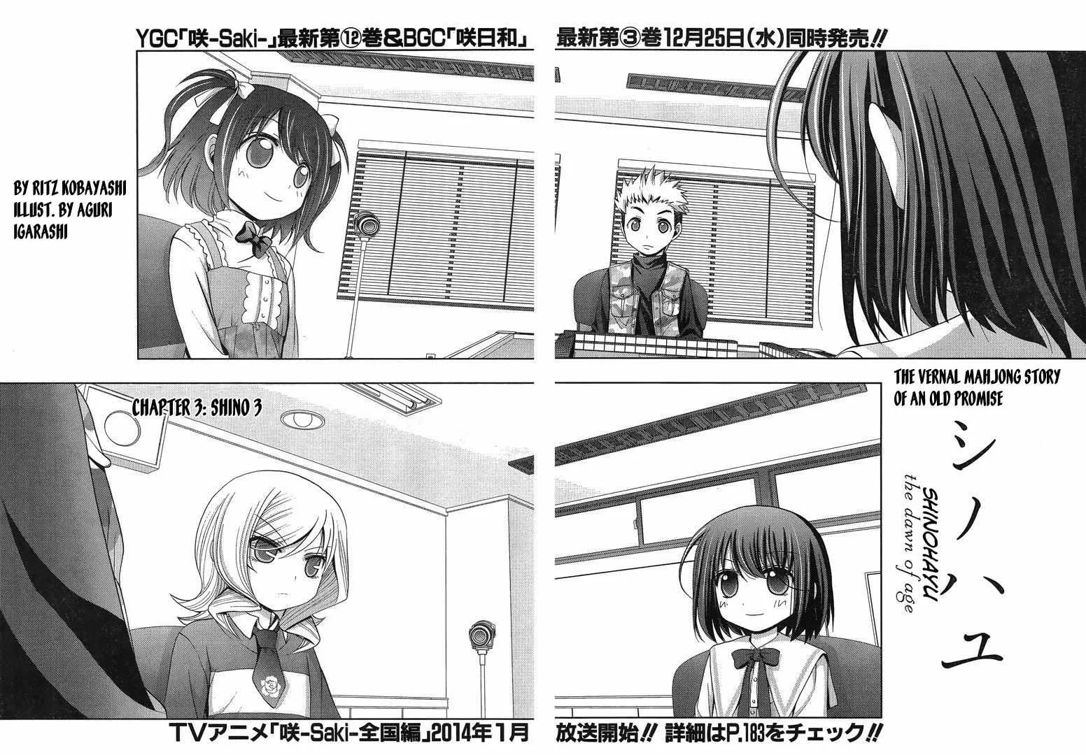 Side Story of - Saki - Shinohayu the Dawn of Age Chapter 3 page 2 - 
