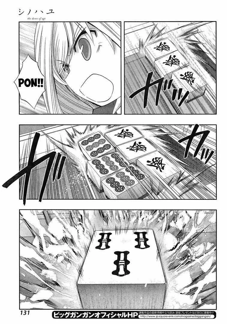 Side Story of - Saki - Shinohayu the Dawn of Age Chapter 3 page 12 - 