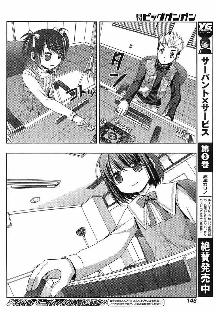 Side Story of - Saki - Shinohayu the Dawn of Age Chapter 3 page 29 - 