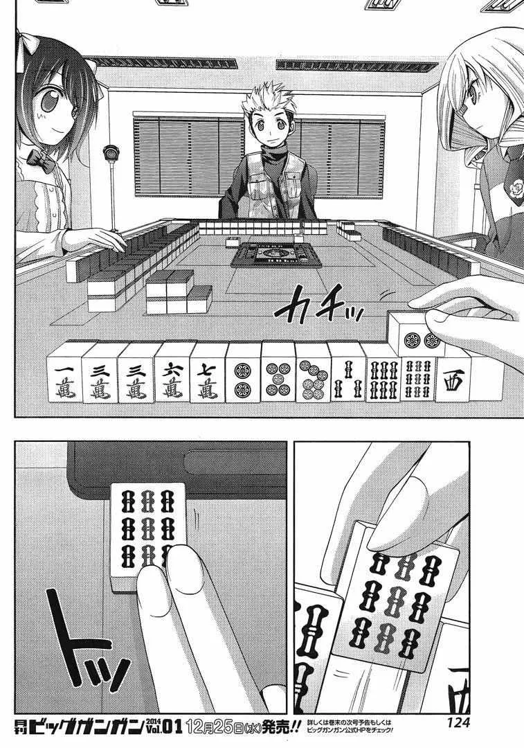 Side Story of - Saki - Shinohayu the Dawn of Age Chapter 3 page 5 - 