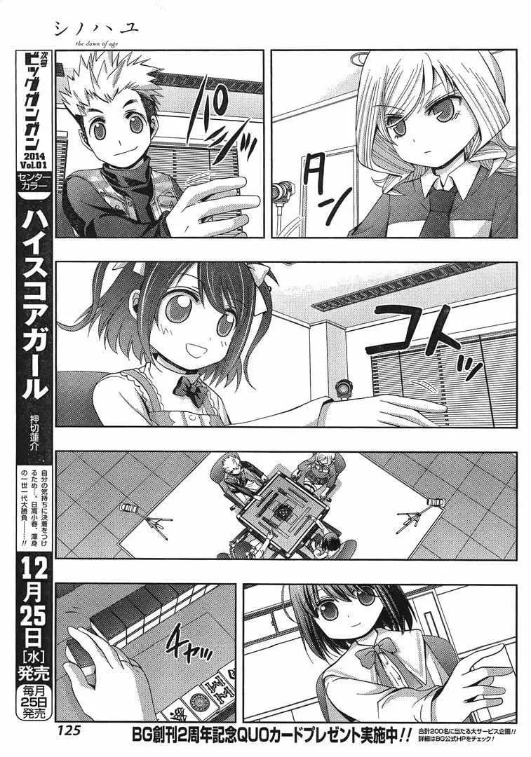 Side Story of - Saki - Shinohayu the Dawn of Age Chapter 3 page 6 - 