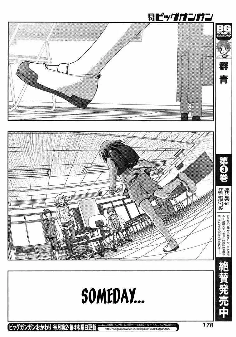 Side Story of - Saki - Shinohayu the Dawn of Age Chapter 3 page 57 - 