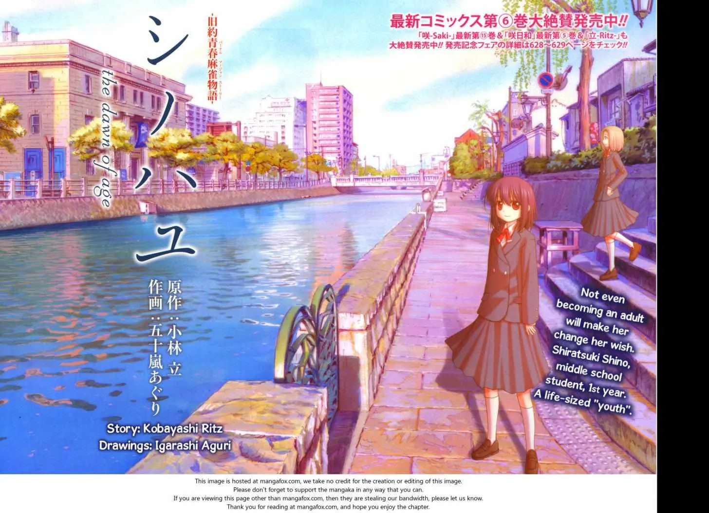 Side Story of - Saki - Shinohayu the Dawn of Age Chapter 31 page 3 - 