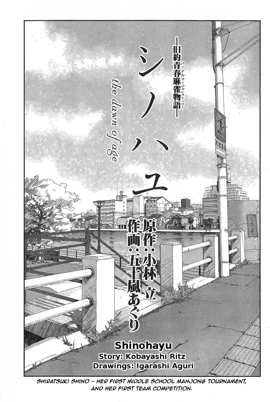 Side Story of - Saki - Shinohayu the Dawn of Age Chapter 32 page 1 - 
