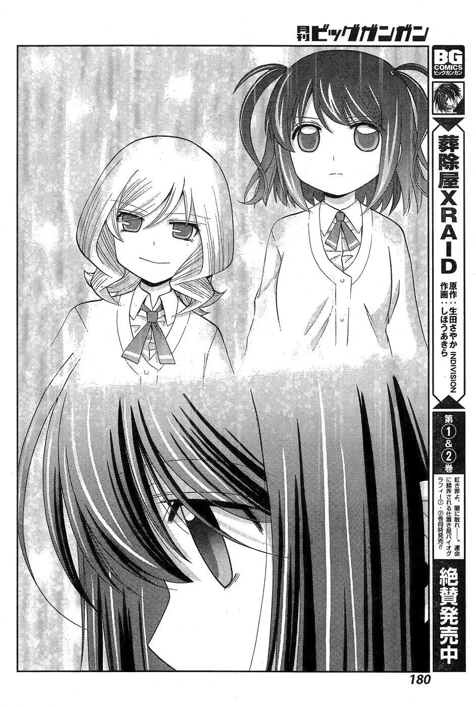 Side Story of - Saki - Shinohayu the Dawn of Age Chapter 32 page 12 - 