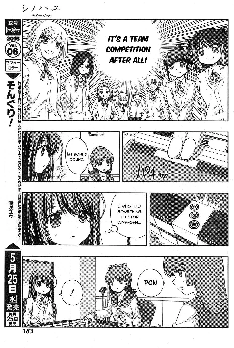 Side Story of - Saki - Shinohayu the Dawn of Age Chapter 32 page 15 - 