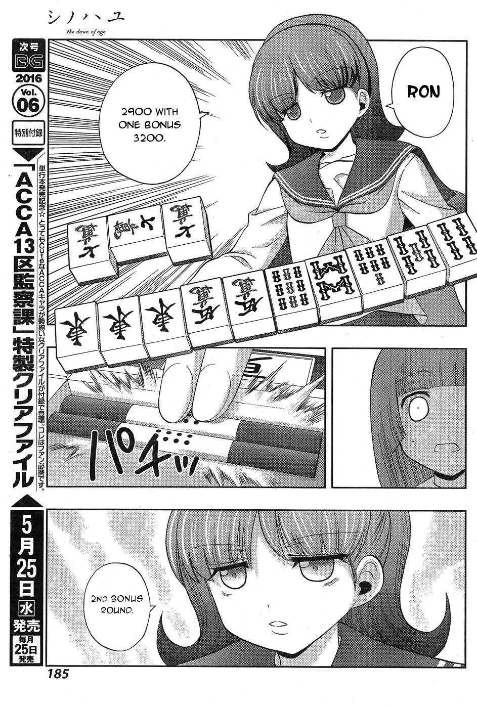 Side Story of - Saki - Shinohayu the Dawn of Age Chapter 32 page 17 - 