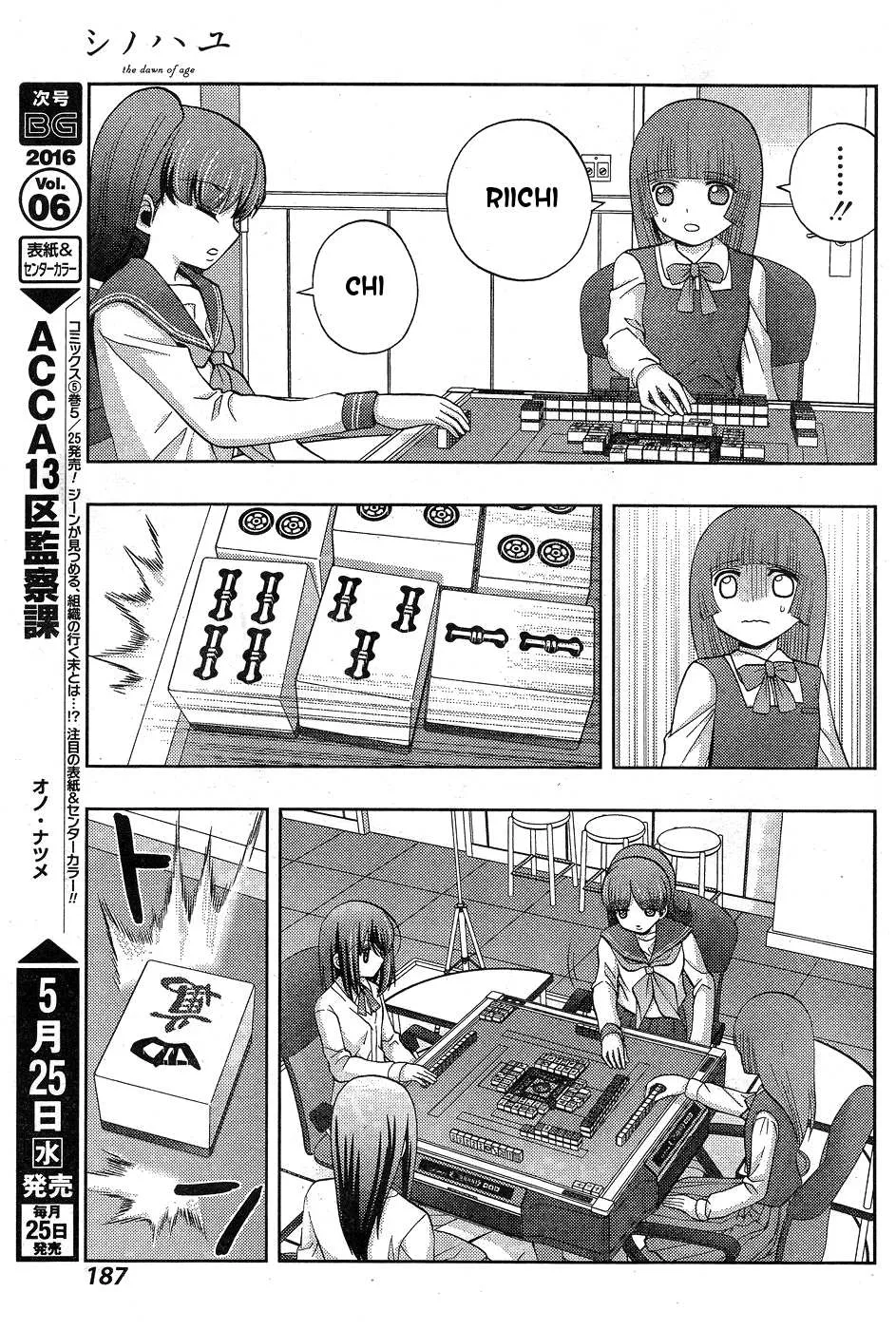 Side Story of - Saki - Shinohayu the Dawn of Age Chapter 32 page 19 - 