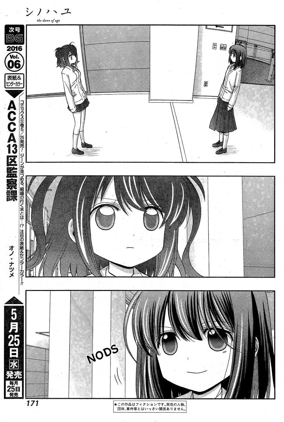 Side Story of - Saki - Shinohayu the Dawn of Age Chapter 32 page 3 - 