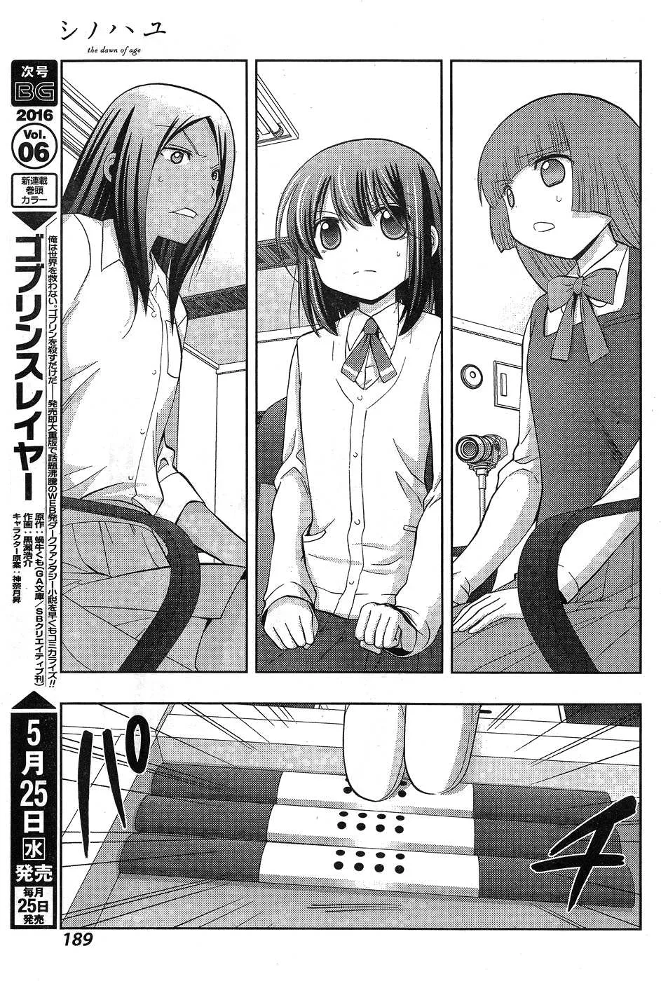 Side Story of - Saki - Shinohayu the Dawn of Age Chapter 32 page 21 - 