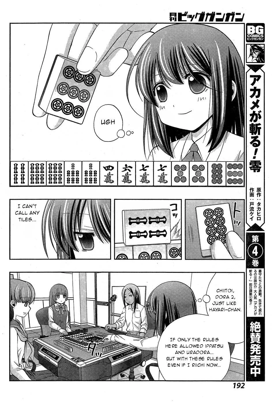 Side Story of - Saki - Shinohayu the Dawn of Age Chapter 32 page 24 - 