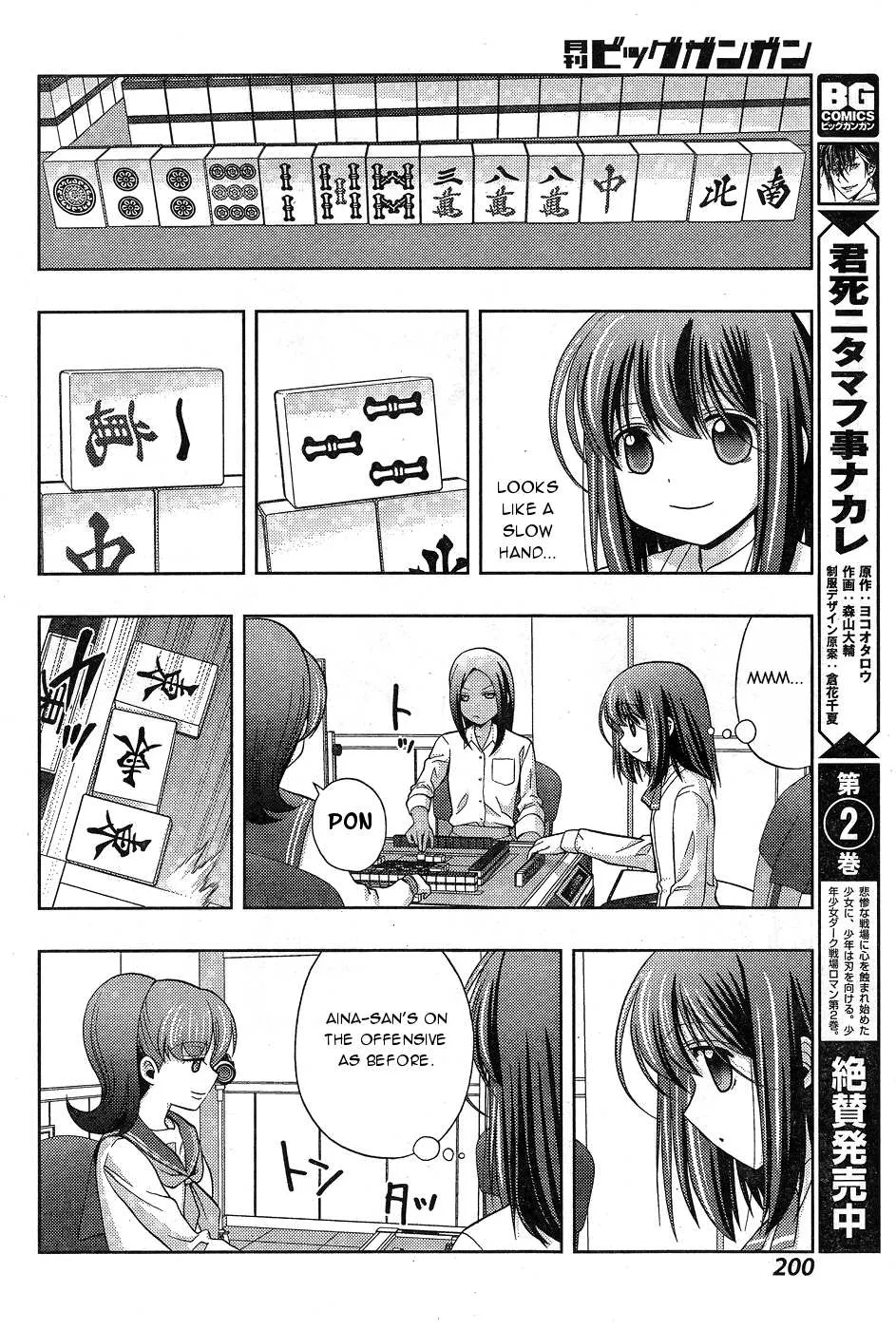 Side Story of - Saki - Shinohayu the Dawn of Age Chapter 32 page 32 - 