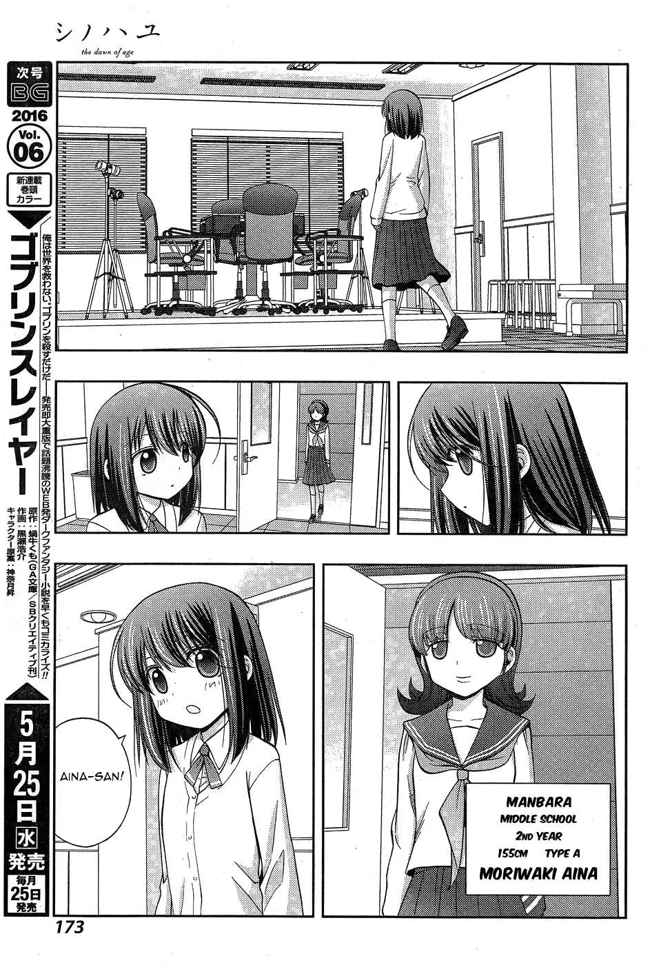 Side Story of - Saki - Shinohayu the Dawn of Age Chapter 32 page 5 - 