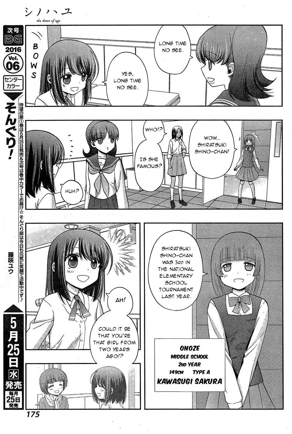Side Story of - Saki - Shinohayu the Dawn of Age Chapter 32 page 7 - 