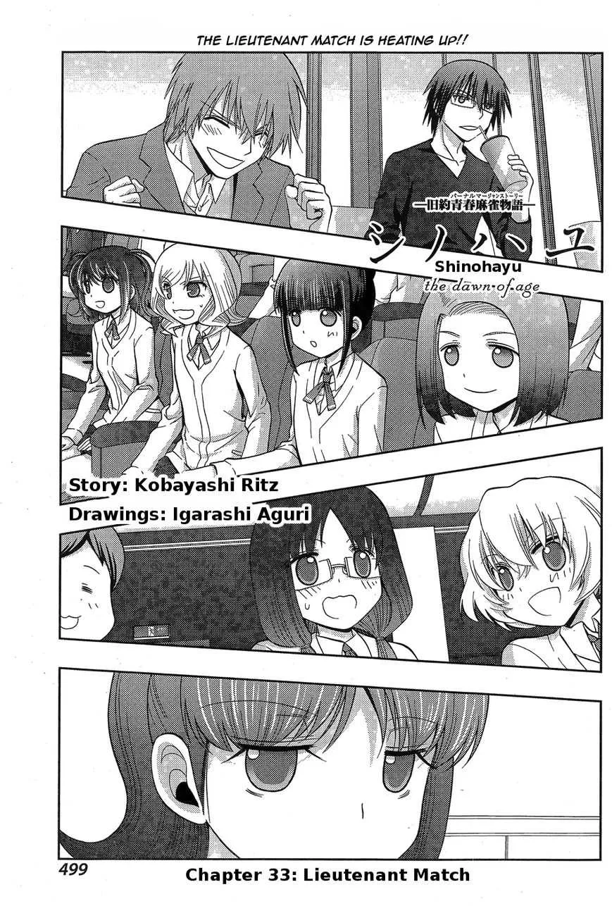 Side Story of - Saki - Shinohayu the Dawn of Age Chapter 33 page 2 - 