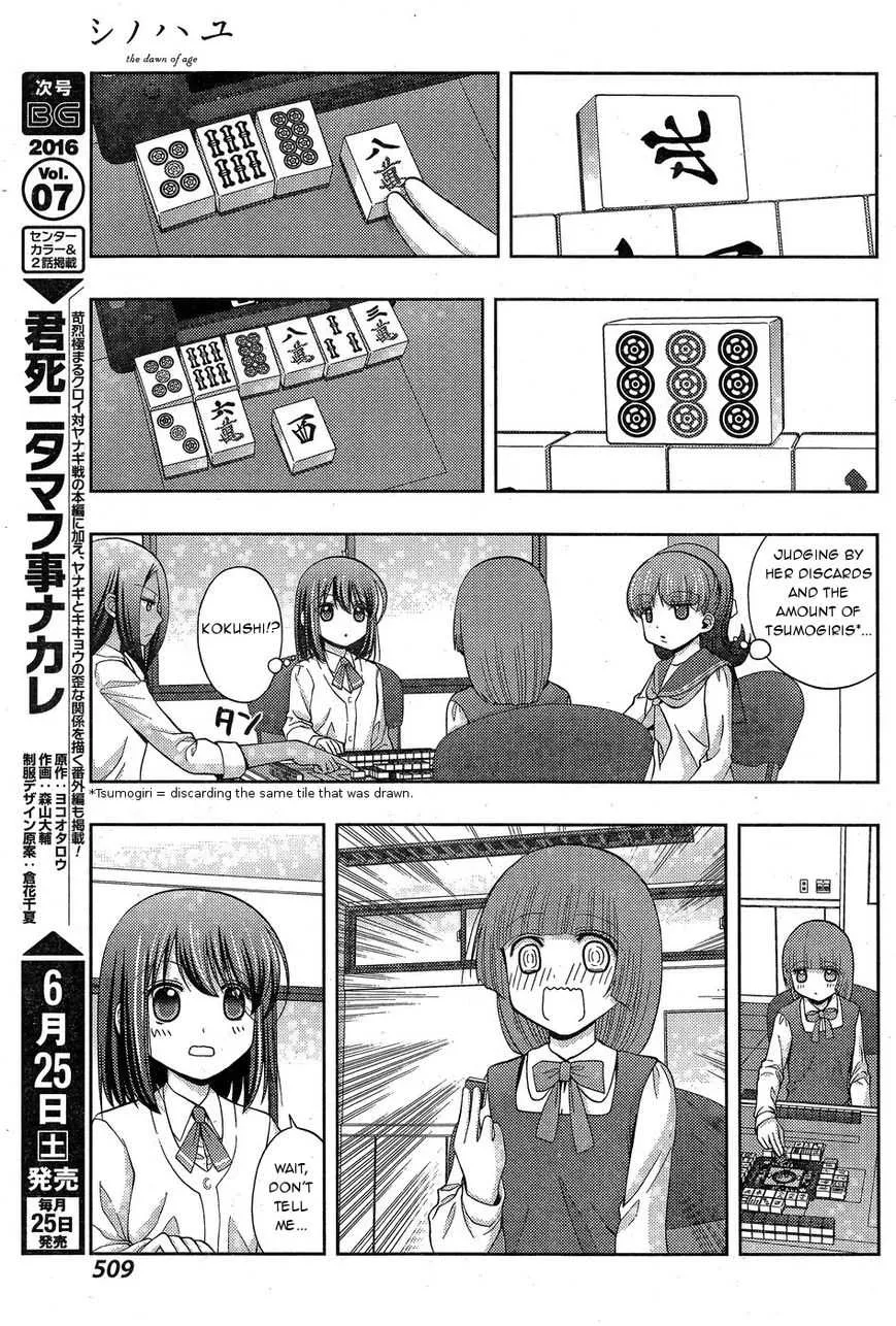 Side Story of - Saki - Shinohayu the Dawn of Age Chapter 33 page 12 - 